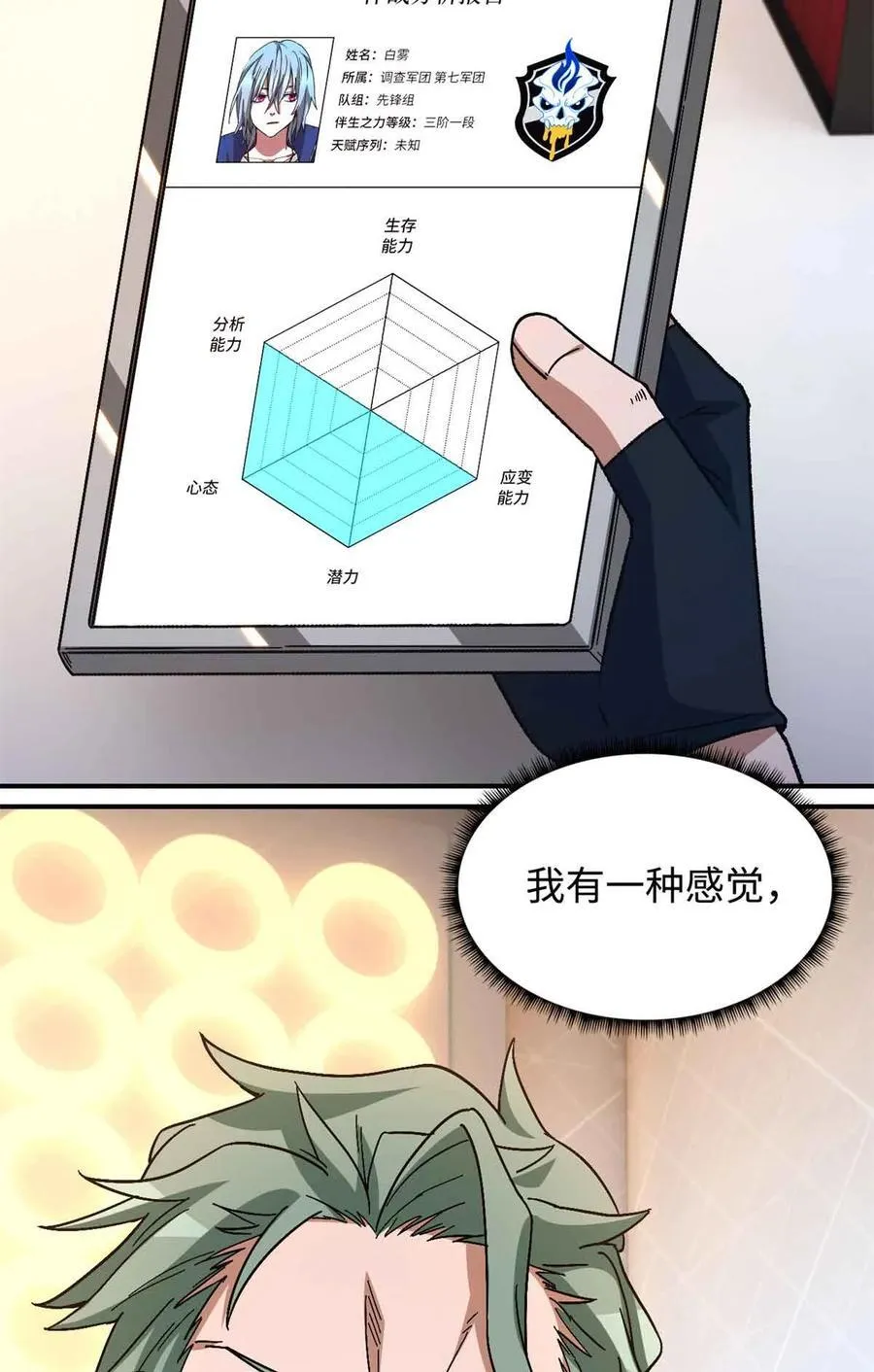 第99片 宴会开始 第38页