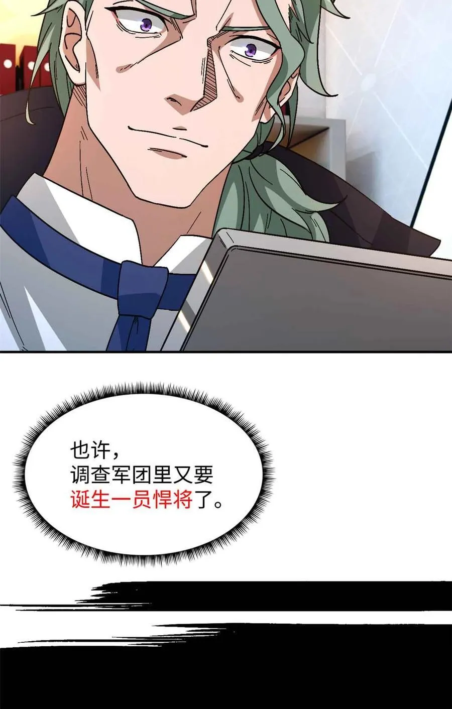 第99片 宴会开始 第39页