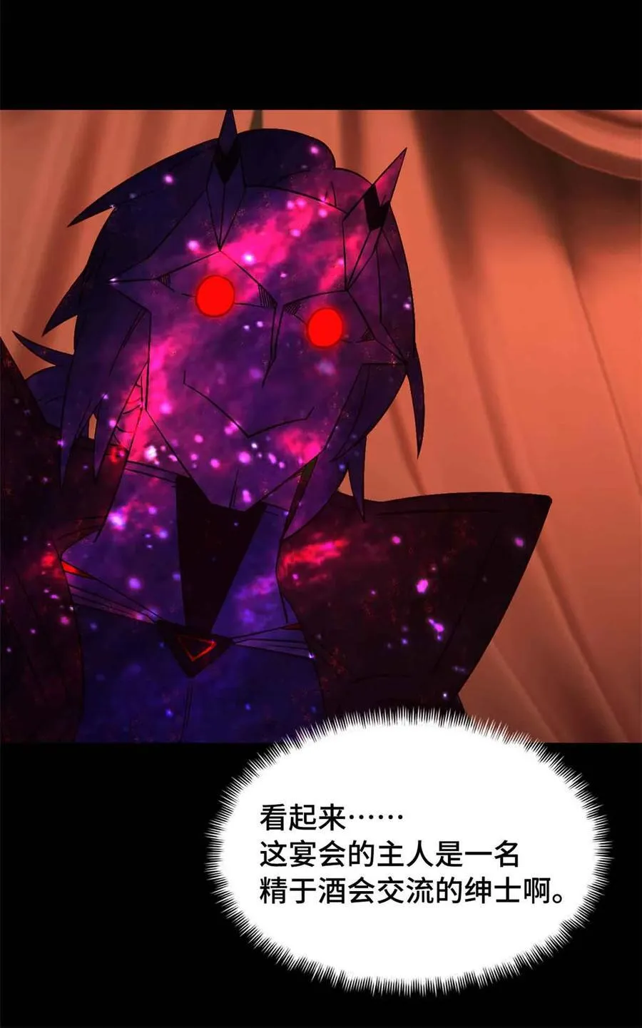 第99片 宴会开始 第48页