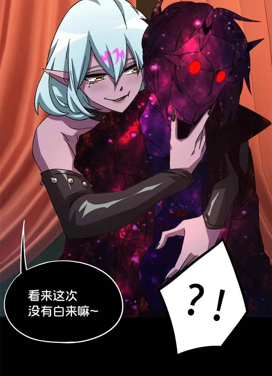 第99片 宴会开始 第53页