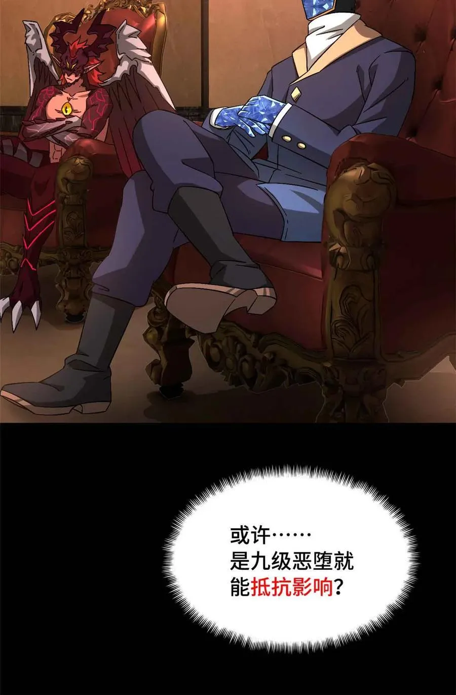 第99片 宴会开始 第57页