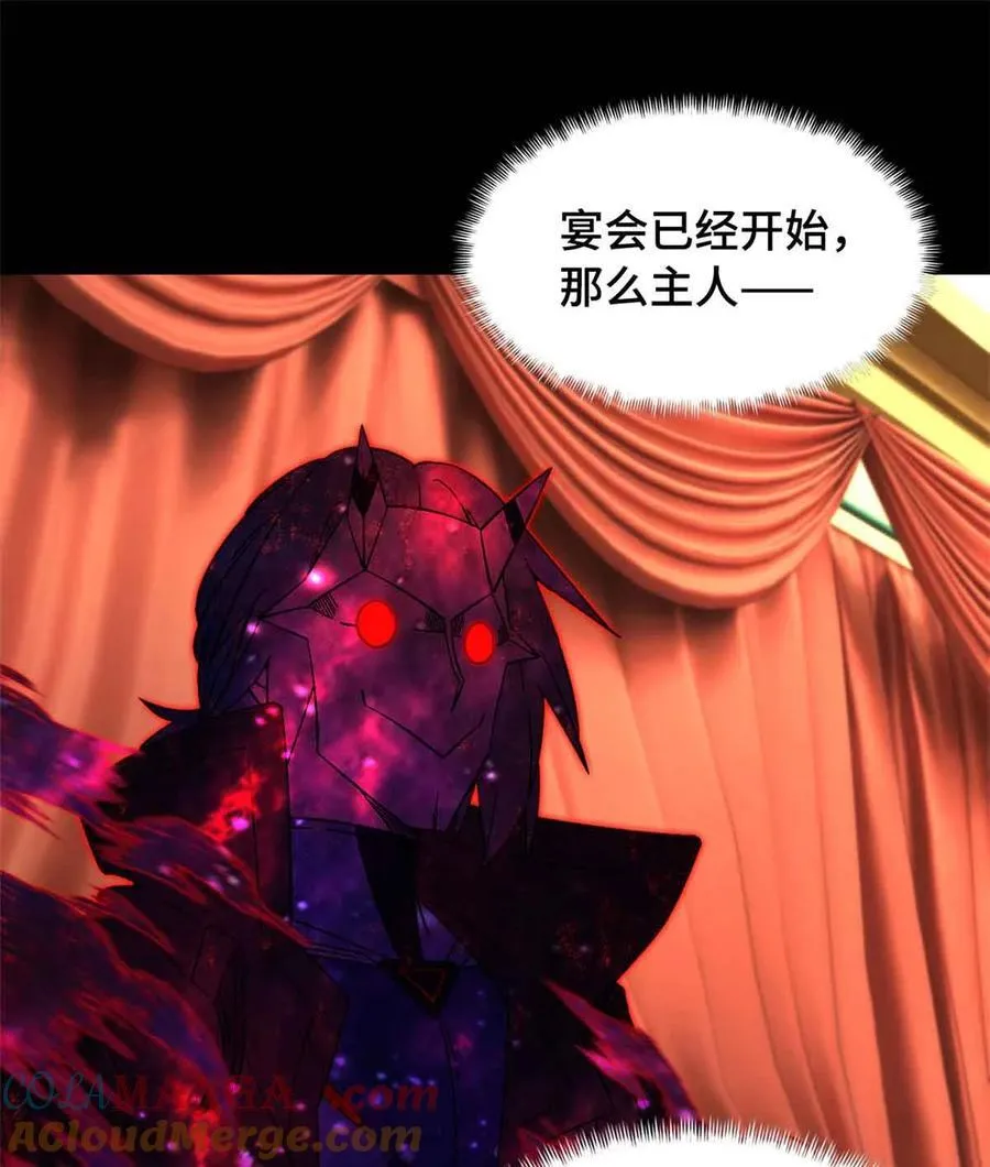 第99片 宴会开始 第58页
