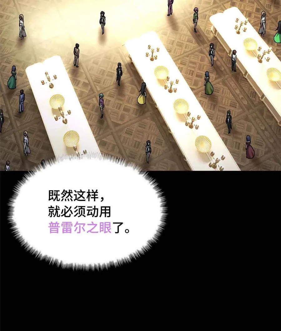 第99片 宴会开始 第60页