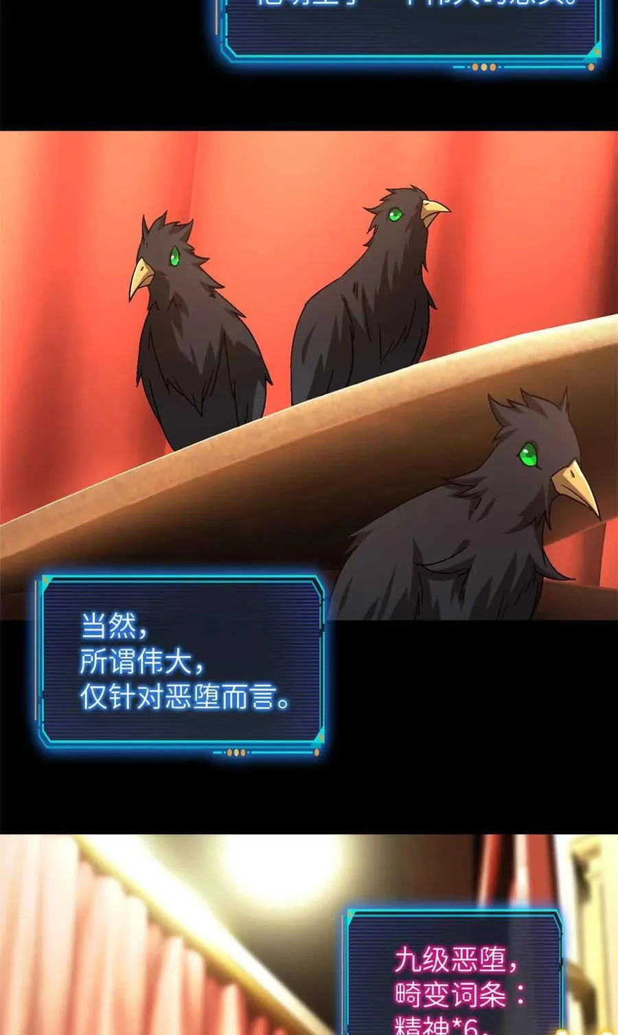 第100片 图穷匕见 上 第5页