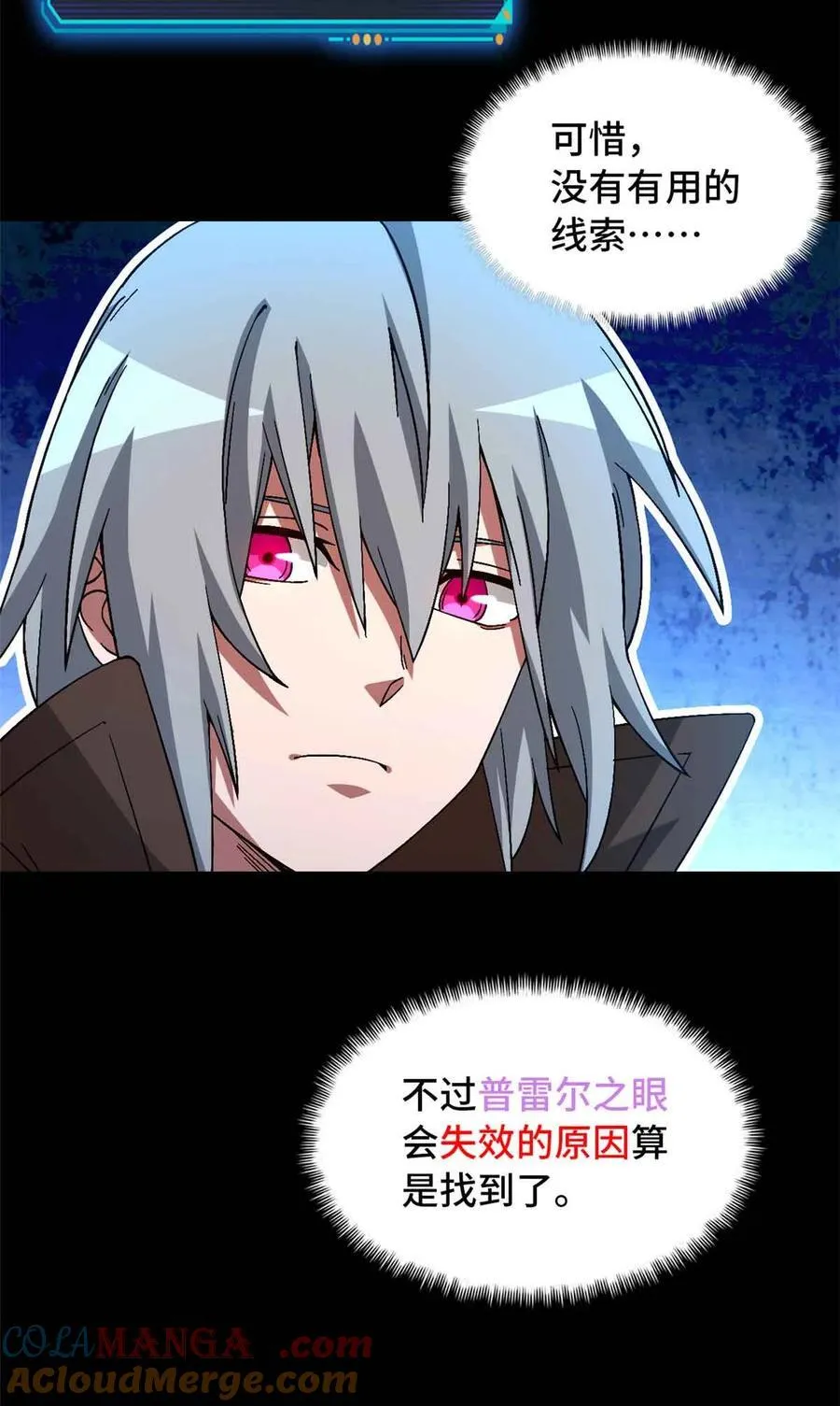 第100片 图穷匕见 上 第7页