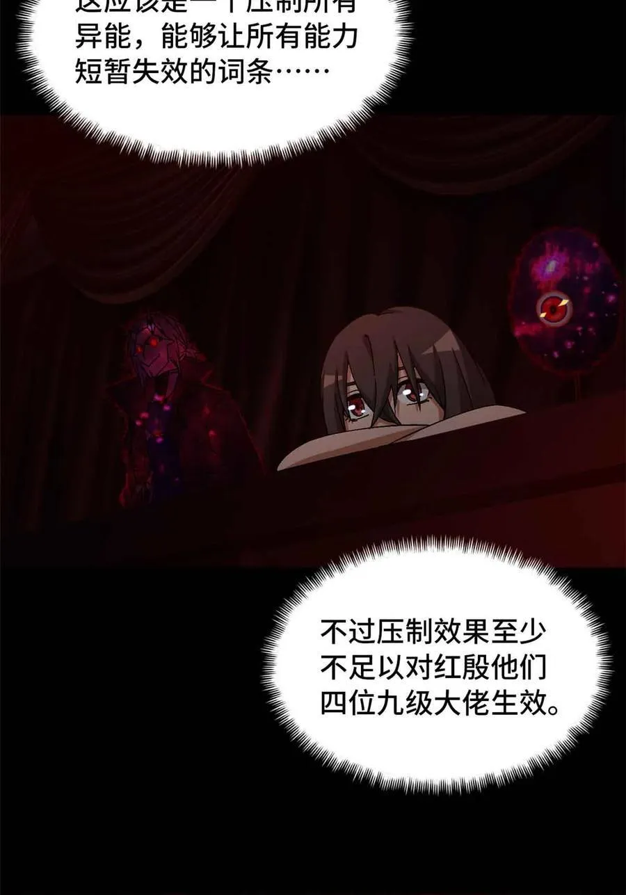第100片 图穷匕见 上 第9页