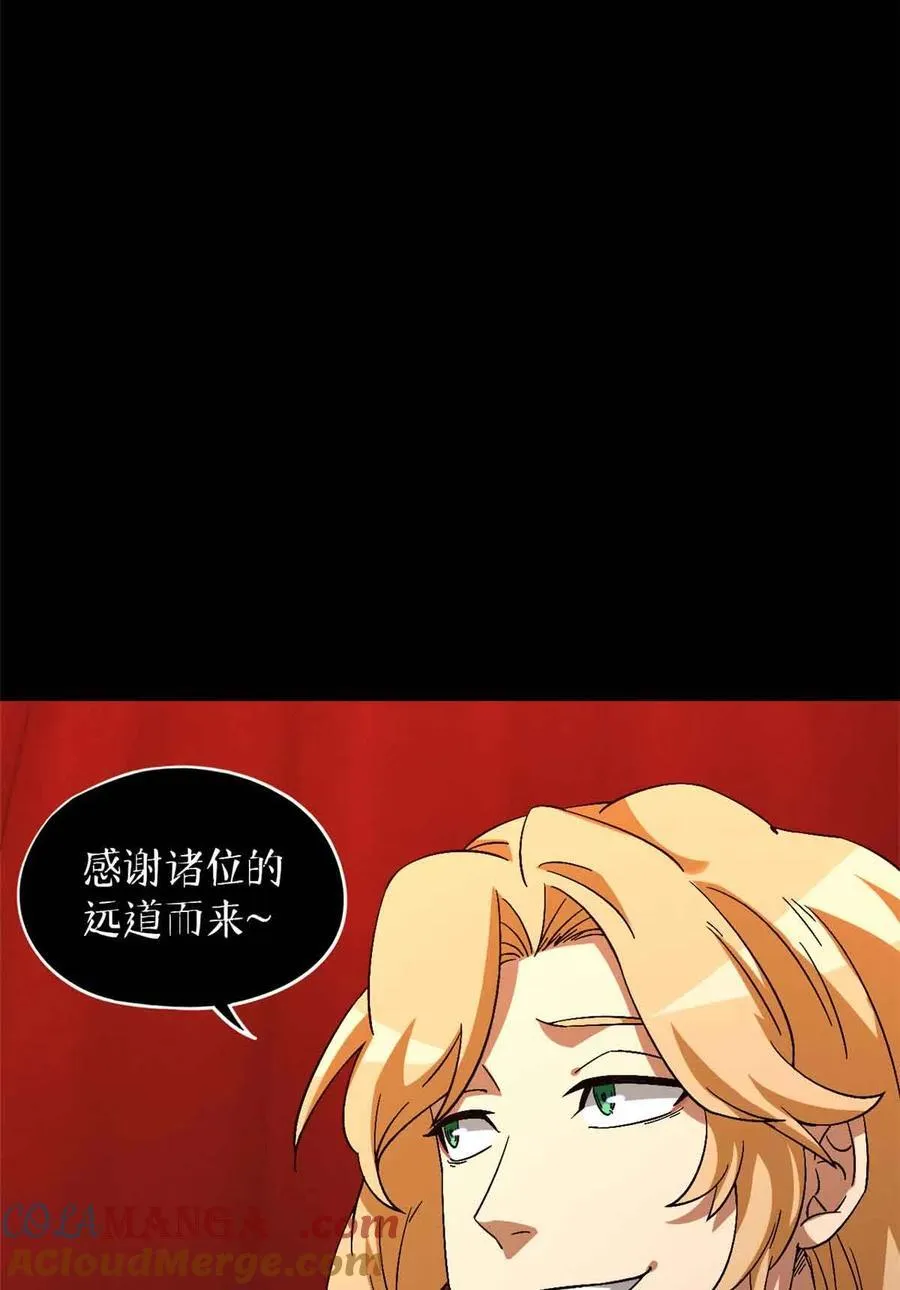 第100片 图穷匕见 上 第13页