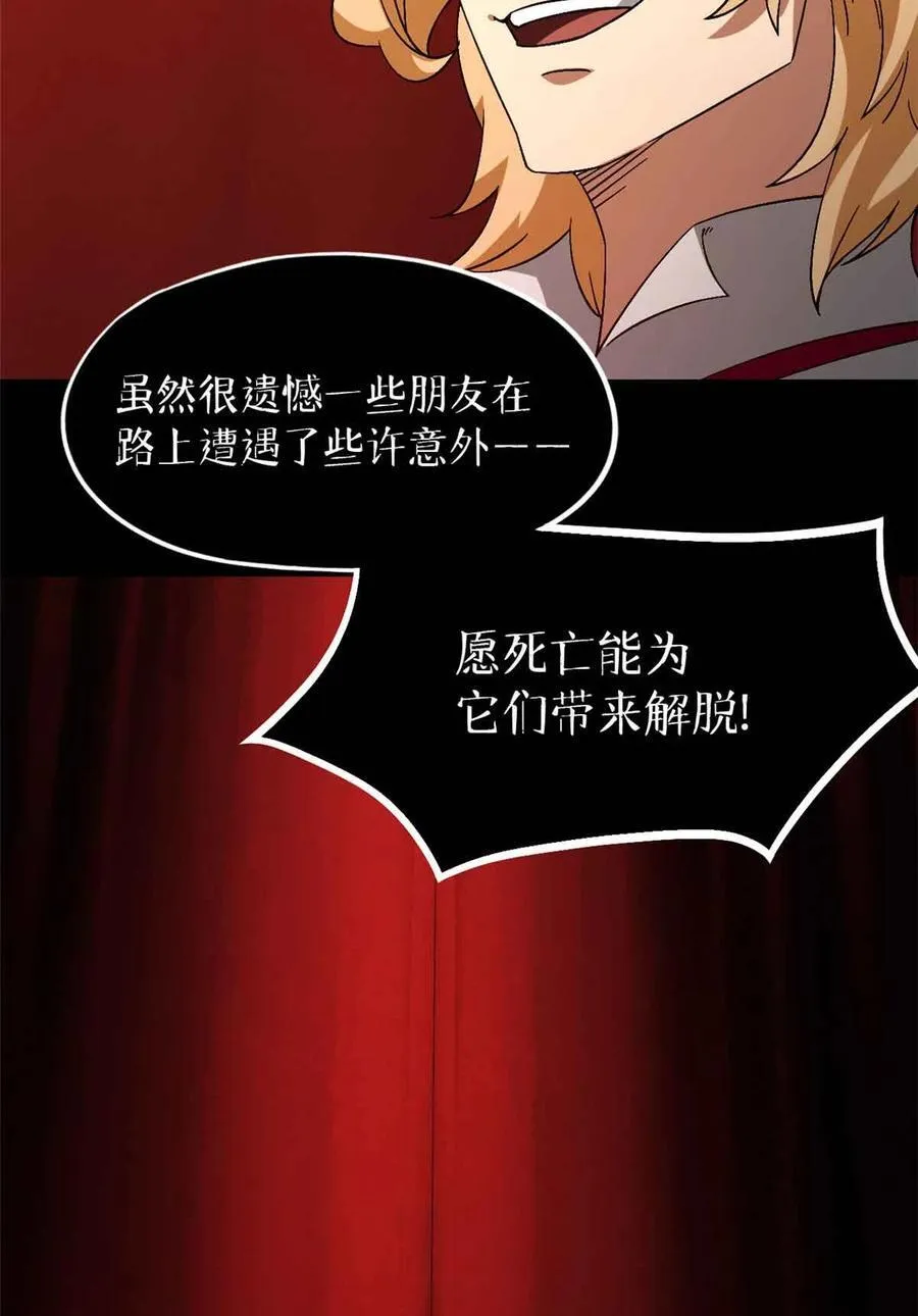 第100片 图穷匕见 上 第14页