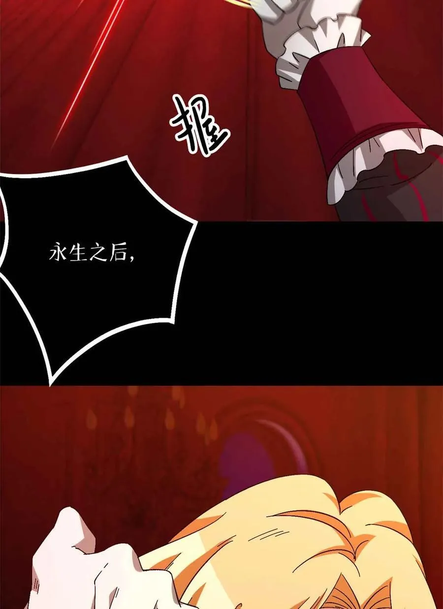 第100片 图穷匕见 上 第21页