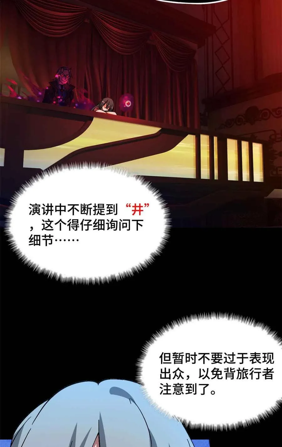 第100片 图穷匕见 上 第24页