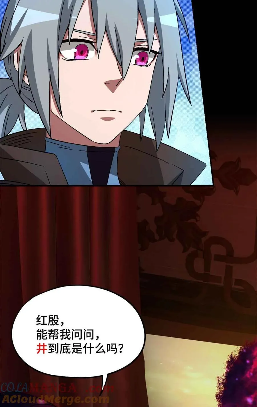 第100片 图穷匕见 上 第25页