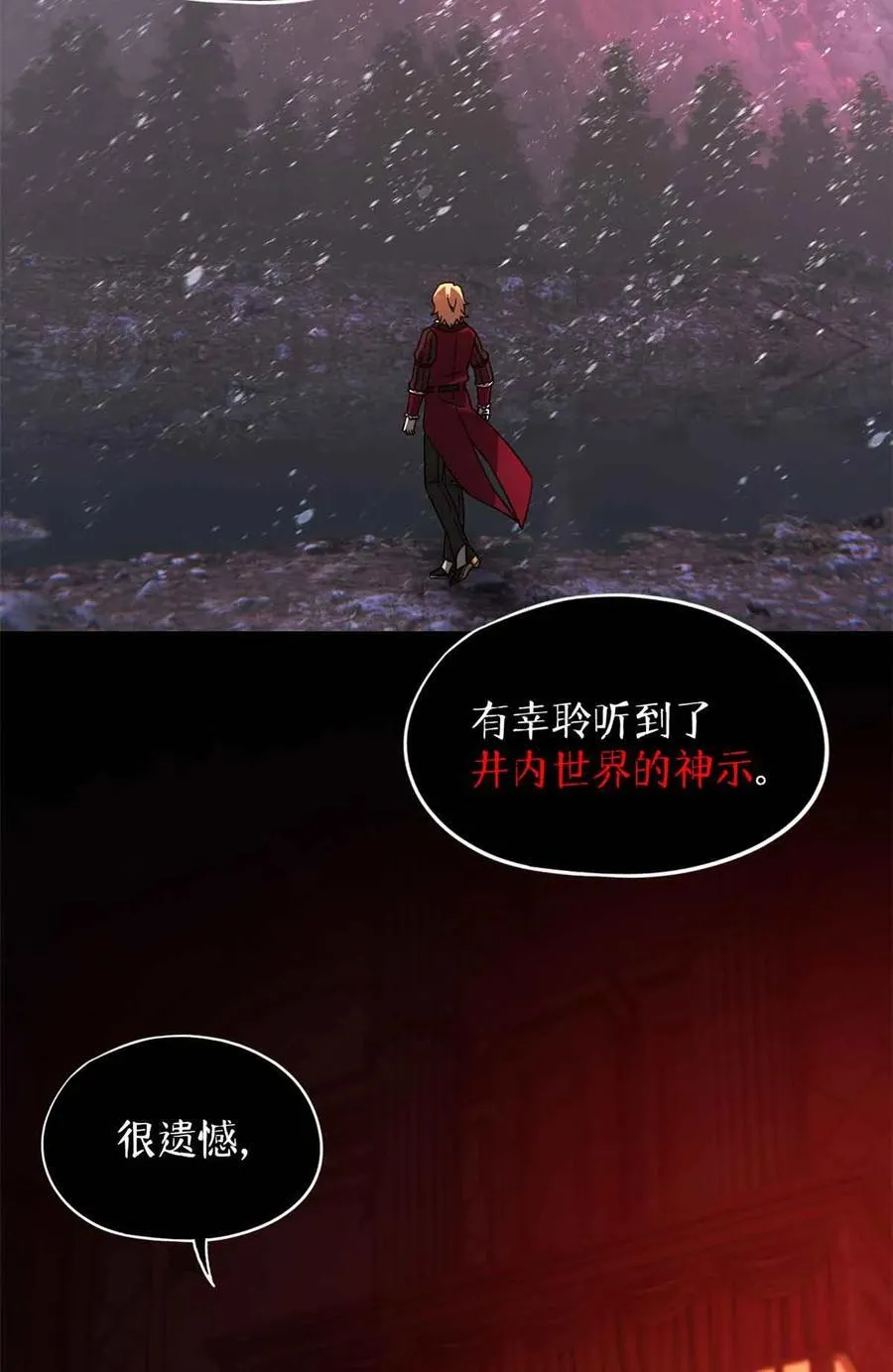 第100片 图穷匕见 上 第33页