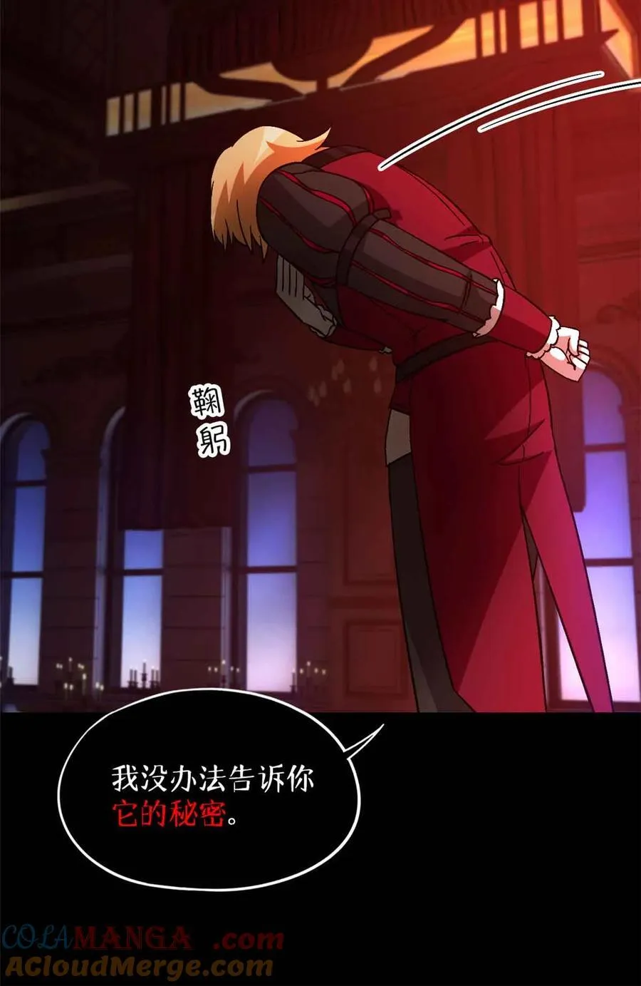 第100片 图穷匕见 上 第34页
