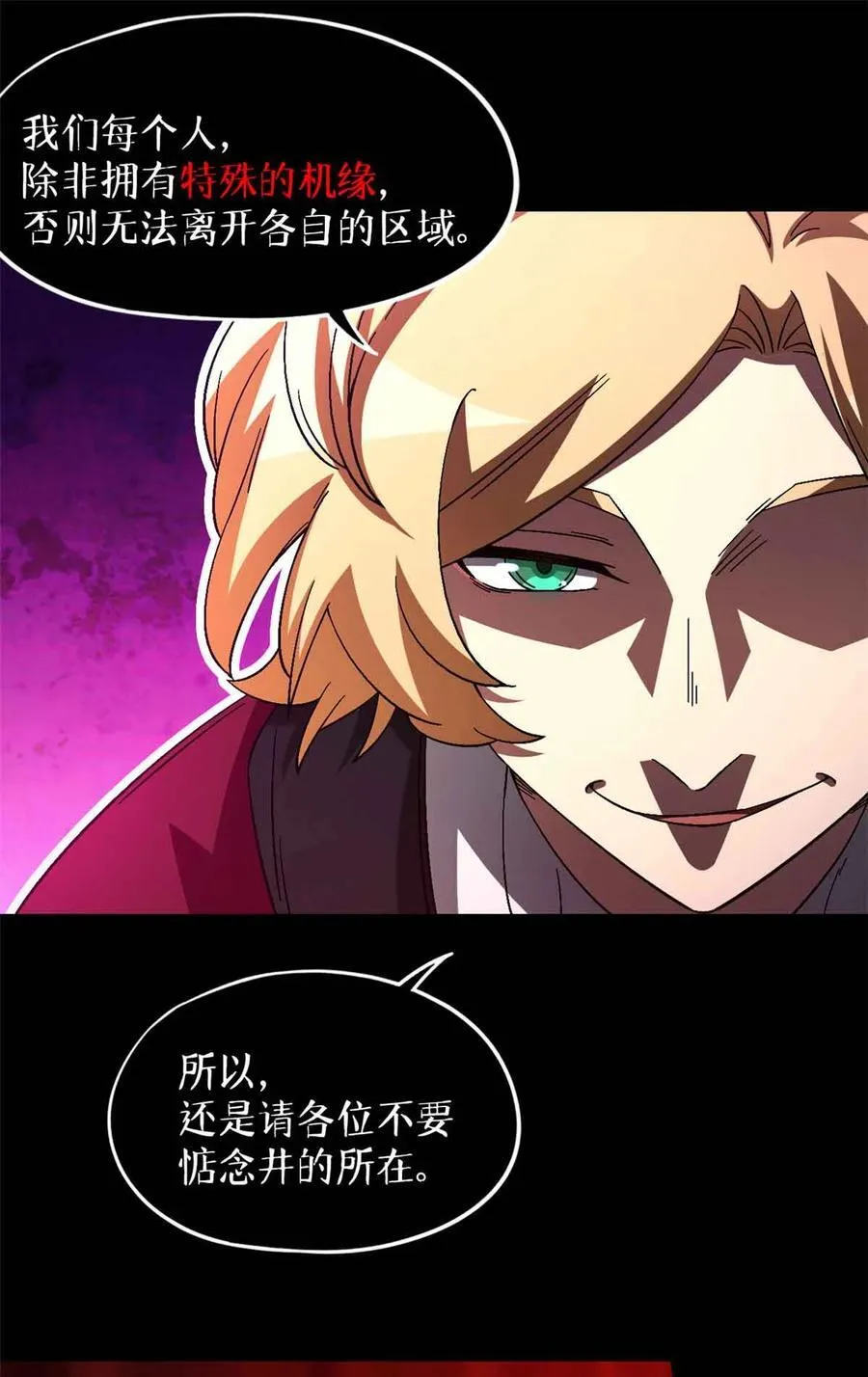 第100片 图穷匕见 上 第35页