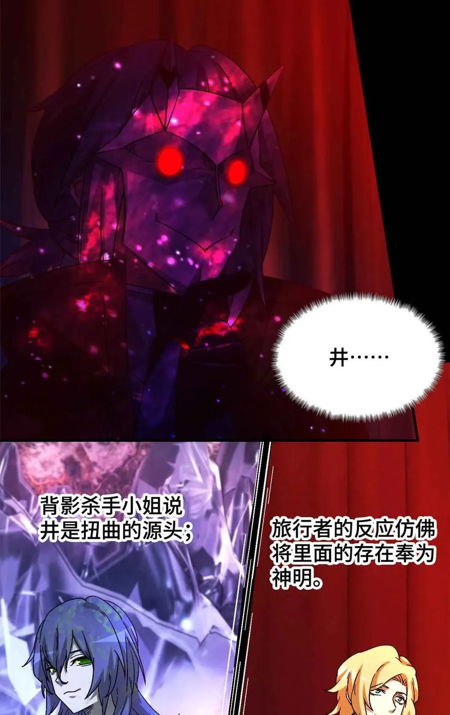 第100片 图穷匕见 上 第36页