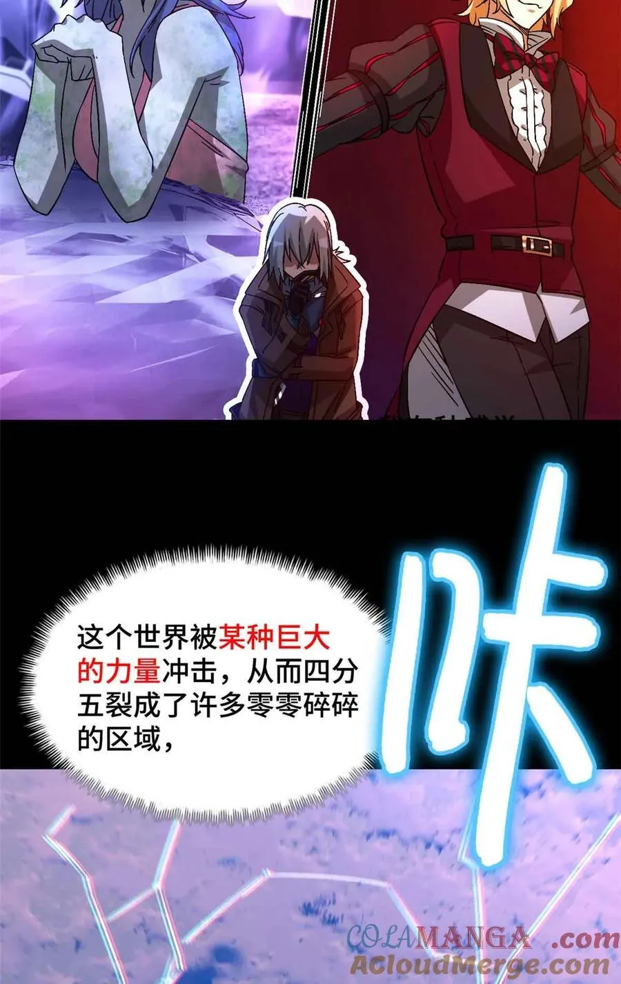 第100片 图穷匕见 上 第37页