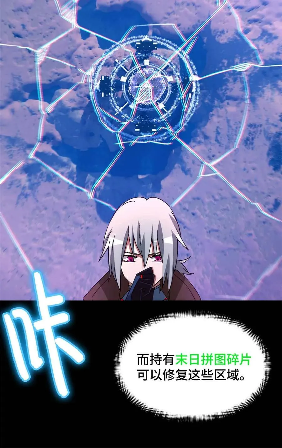 第100片 图穷匕见 上 第38页