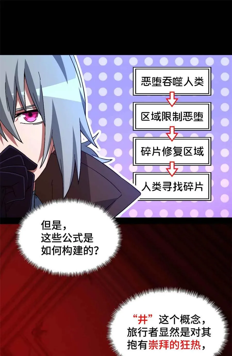 第100片 图穷匕见 上 第39页