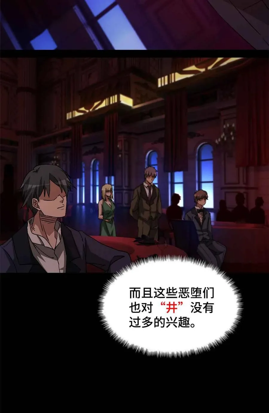 第100片 图穷匕见 上 第41页