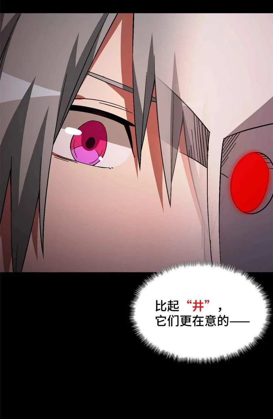第100片 图穷匕见 上 第42页