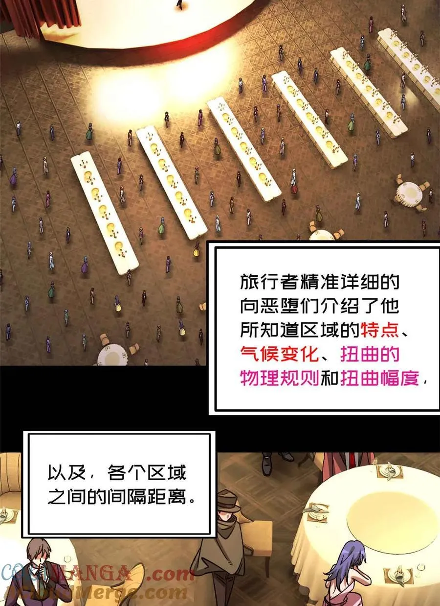 第100片 图穷匕见 上 第46页