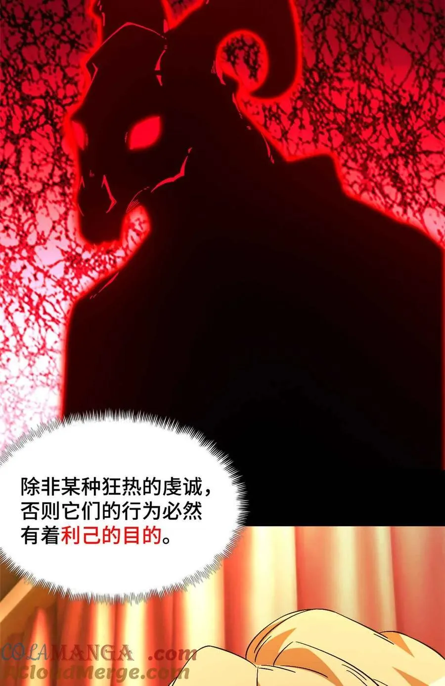 第100片 图穷匕见 上 第55页