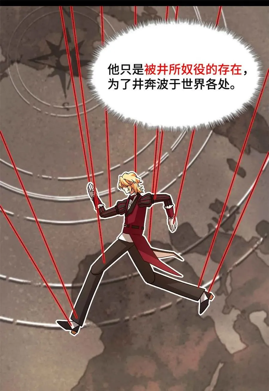 第100片 图穷匕见 上 第57页