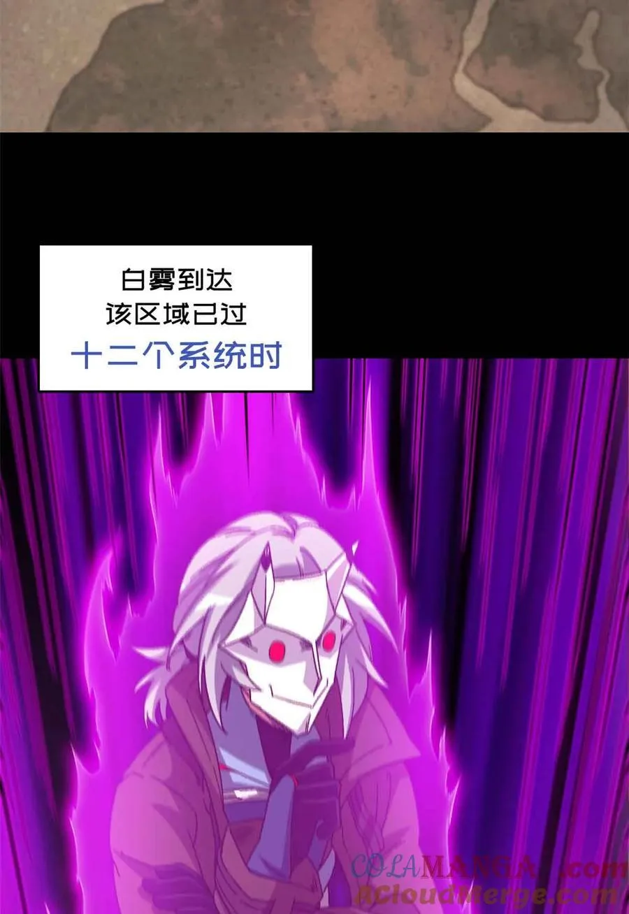 第100片 图穷匕见 上 第58页