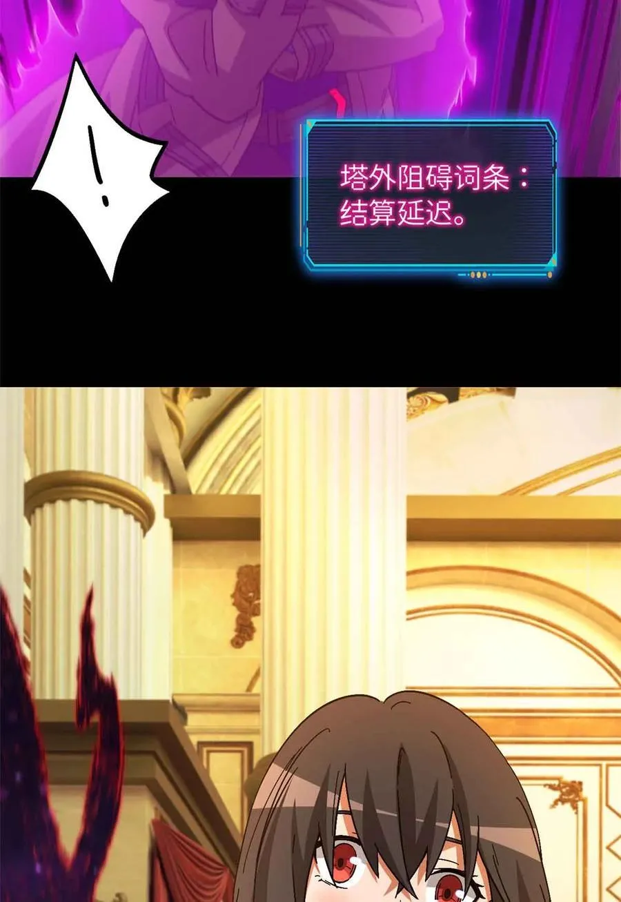 第100片 图穷匕见 上 第59页