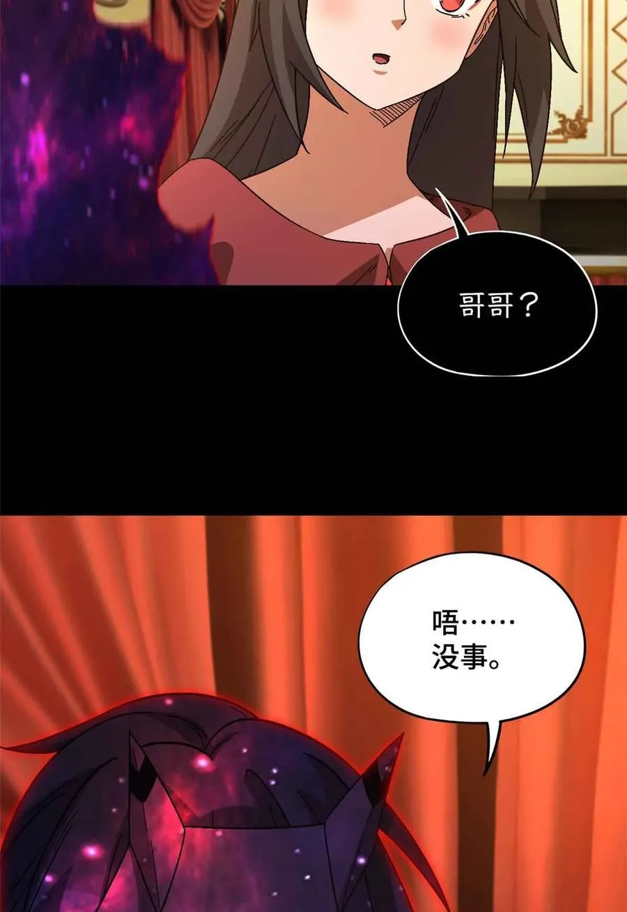 第100片 图穷匕见 上 第60页