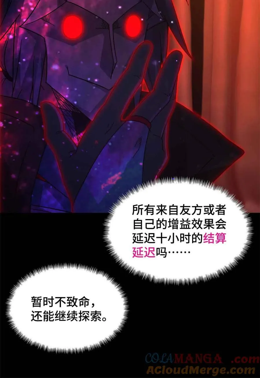 第100片 图穷匕见 上 第61页