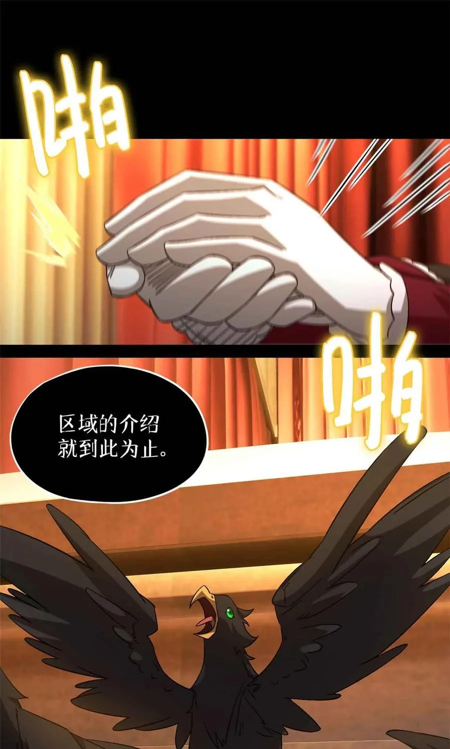 第100片 图穷匕见 上 第62页