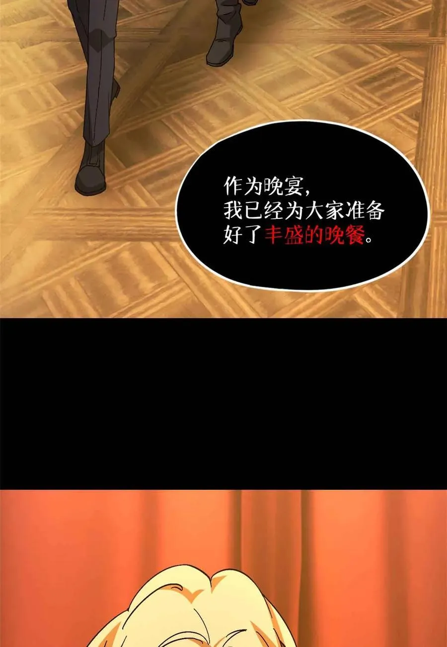 第100片 图穷匕见 下 第5页