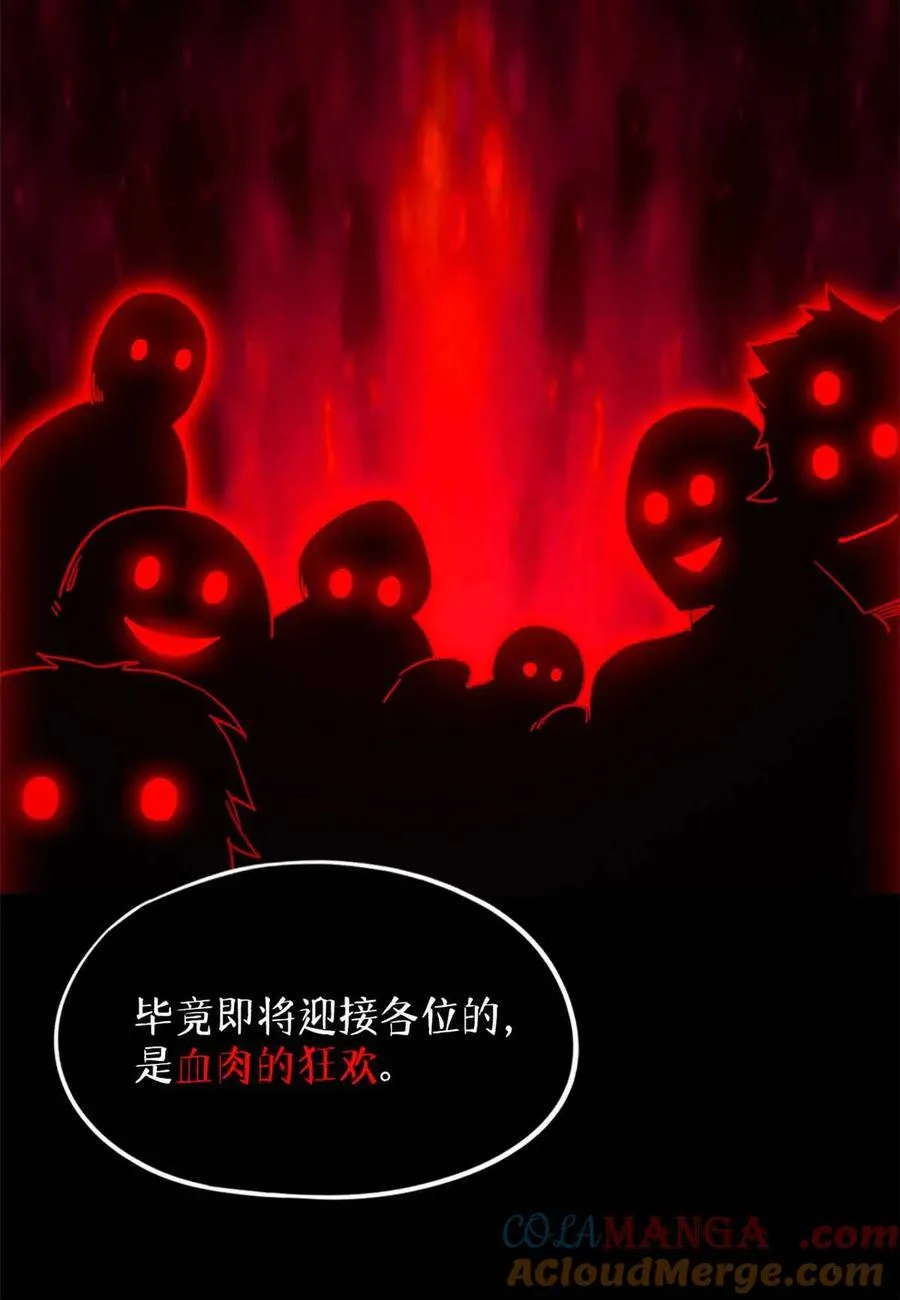 第100片 图穷匕见 下 第7页