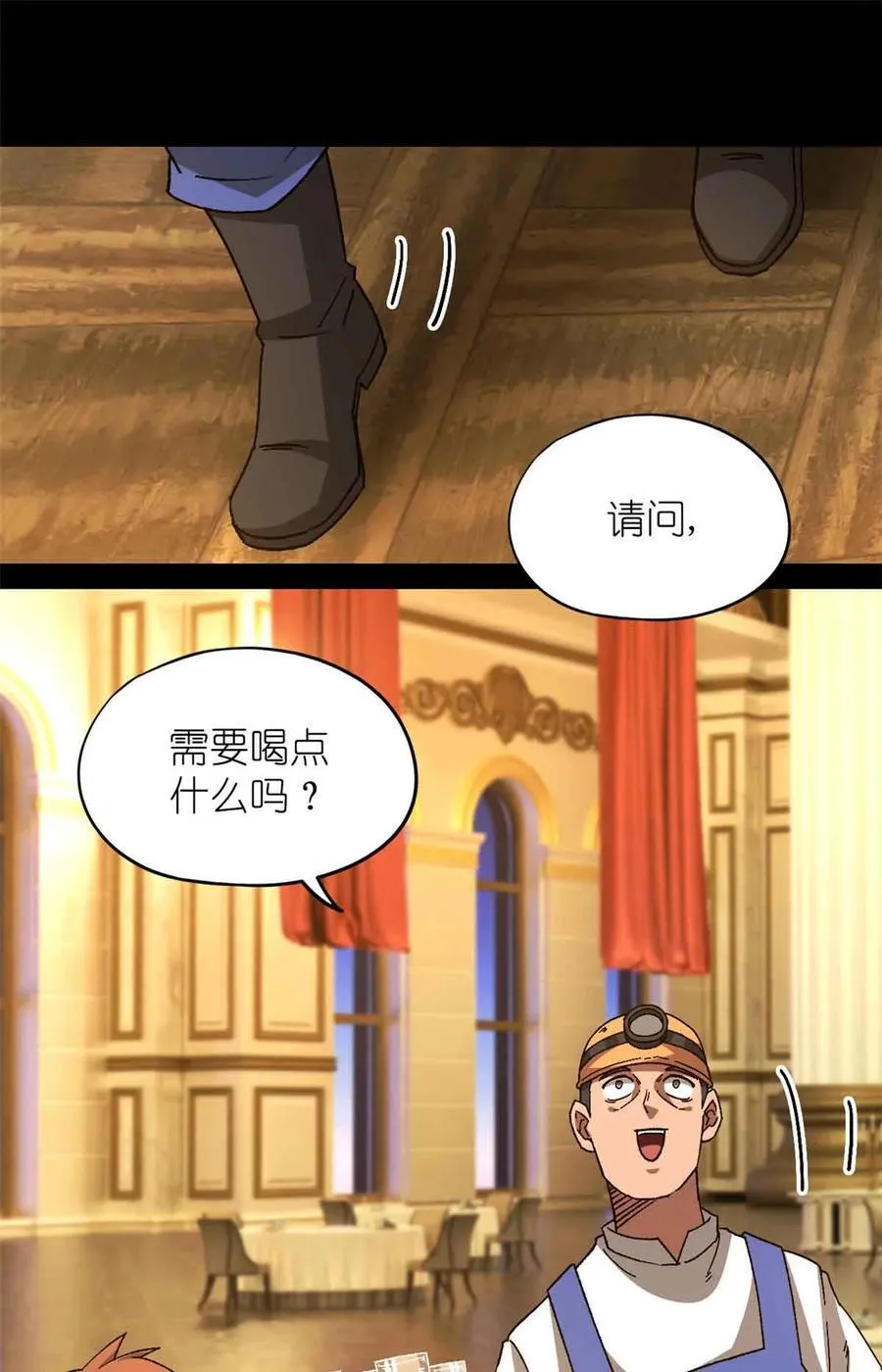 第100片 图穷匕见 下 第8页