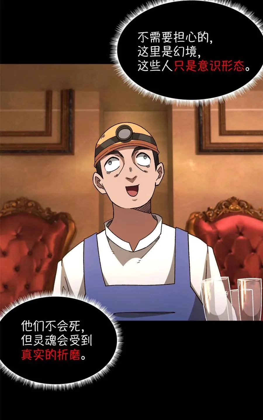 第100片 图穷匕见 下 第26页