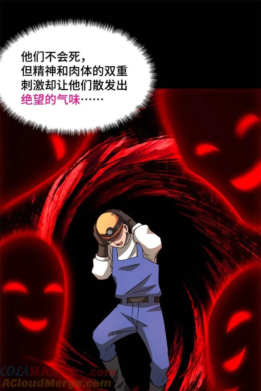 第100片 图穷匕见 下 第28页