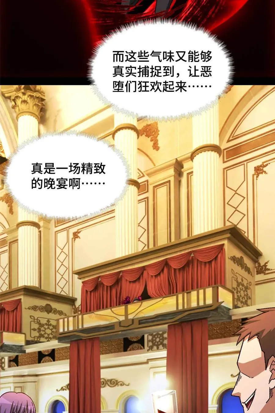 第100片 图穷匕见 下 第29页