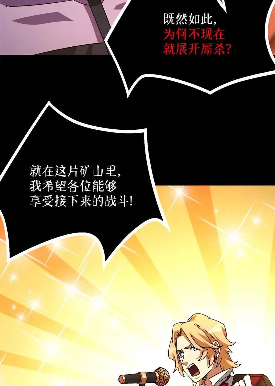 第100片 图穷匕见 下 第39页