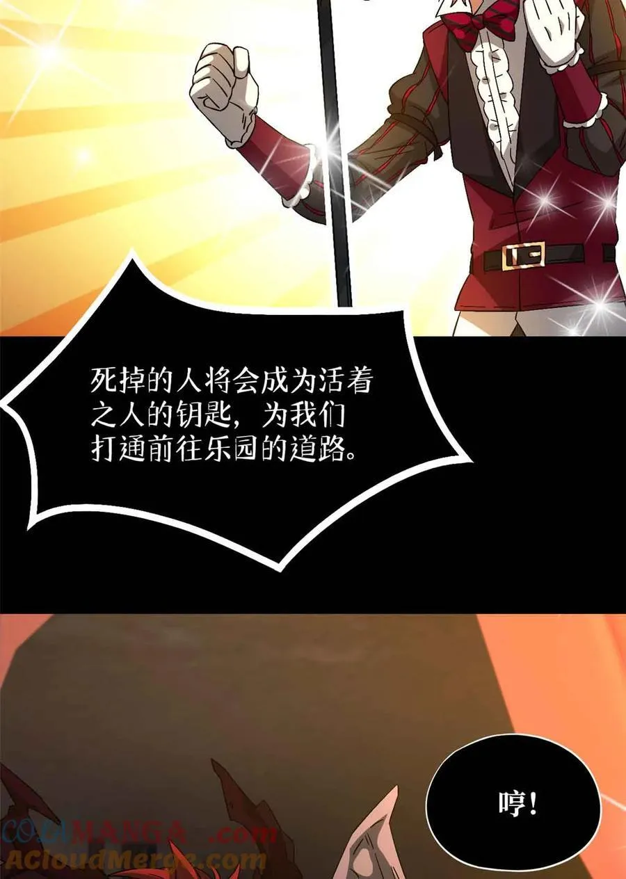 第100片 图穷匕见 下 第40页