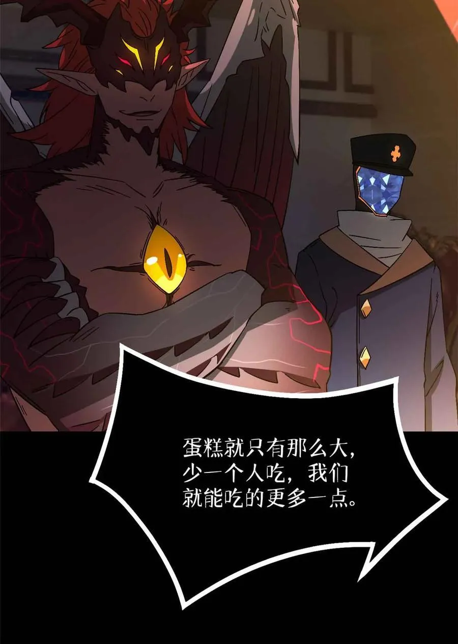 第100片 图穷匕见 下 第41页