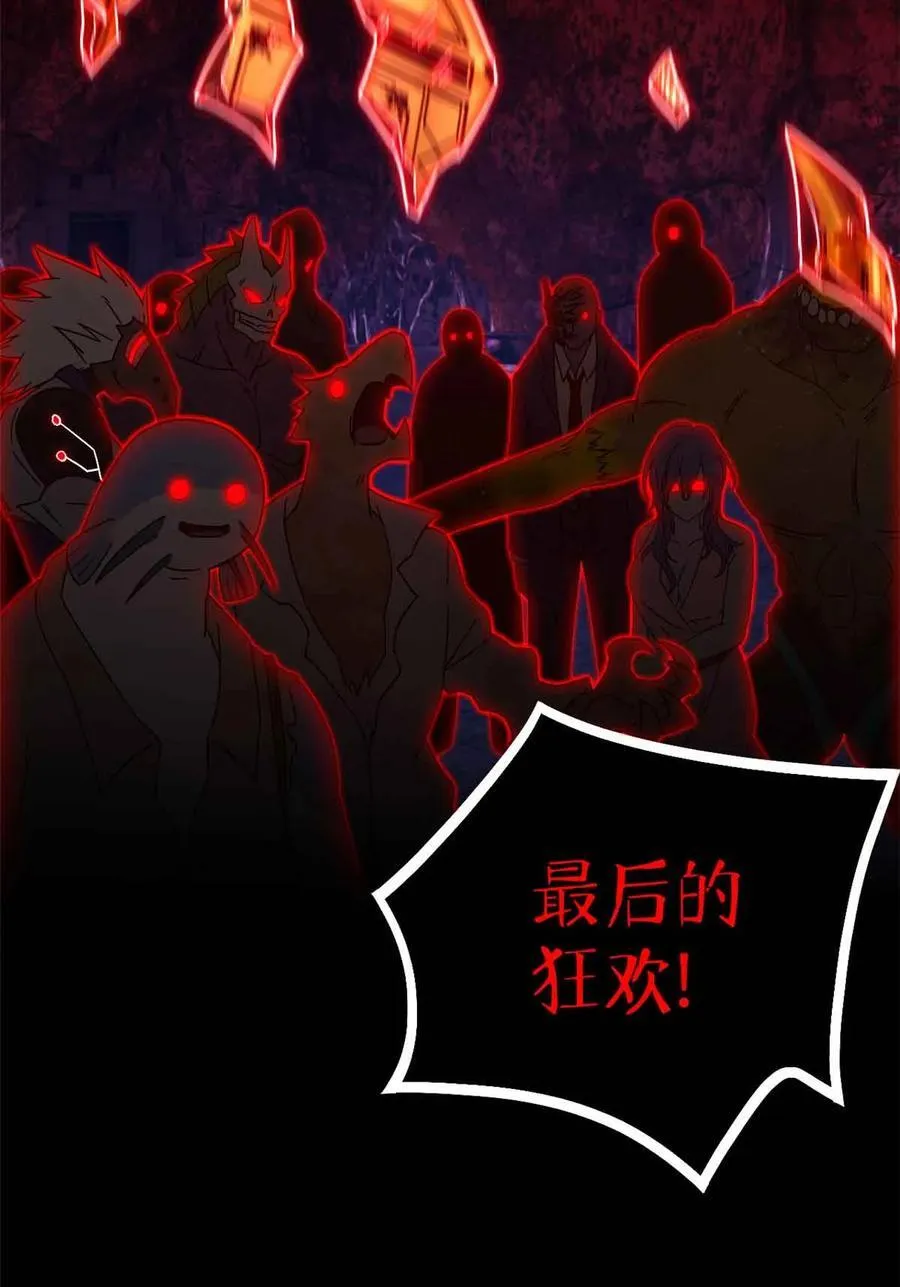 第100片 图穷匕见 下 第45页