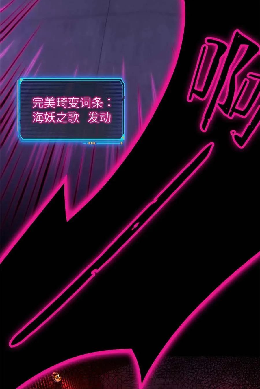 第100片 图穷匕见 下 第54页