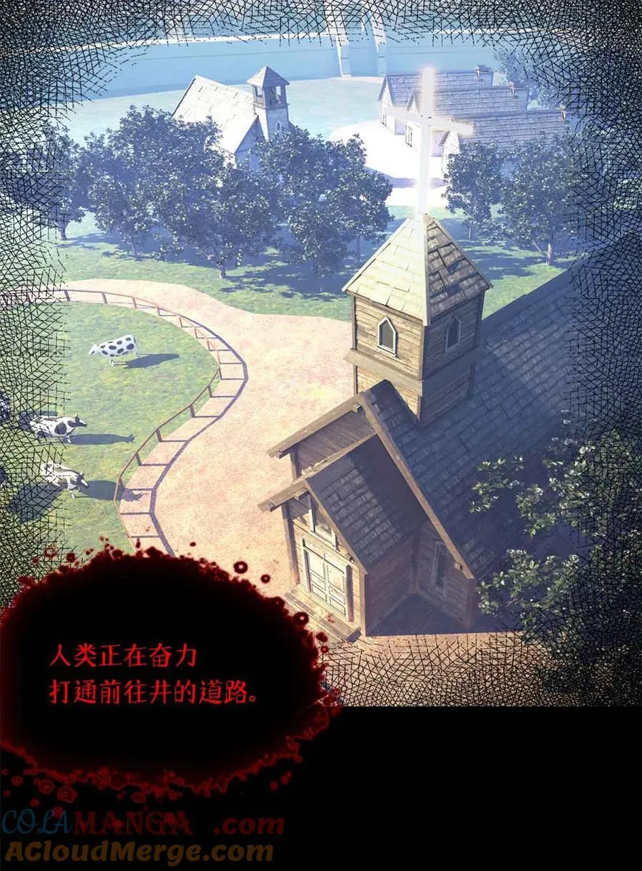 第100片 图穷匕见 下 第58页