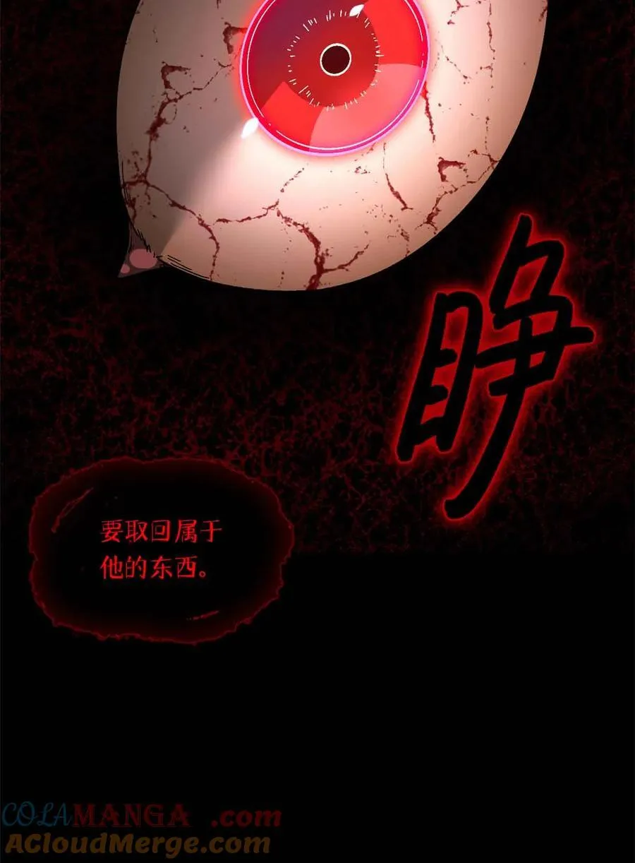 第100片 图穷匕见 下 第61页