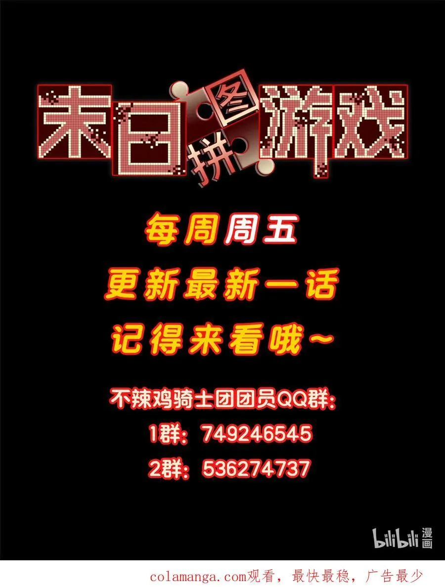 第100片 图穷匕见 下 第62页