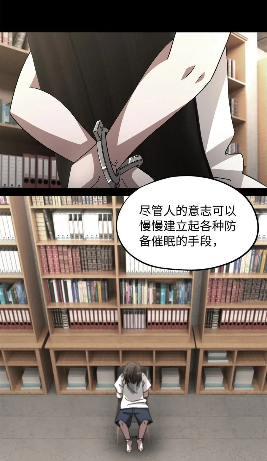 第101片 乱斗 第5页