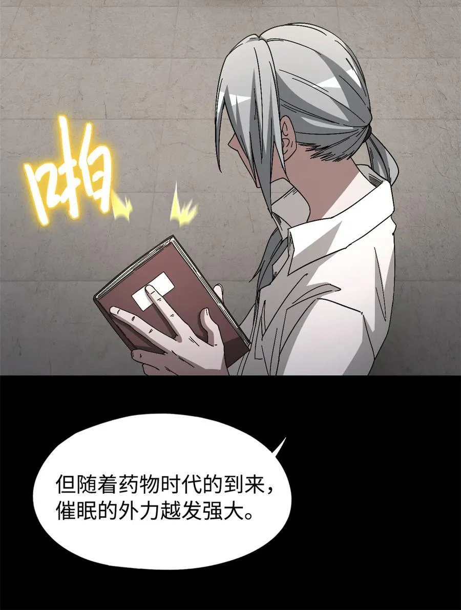第101片 乱斗 第6页