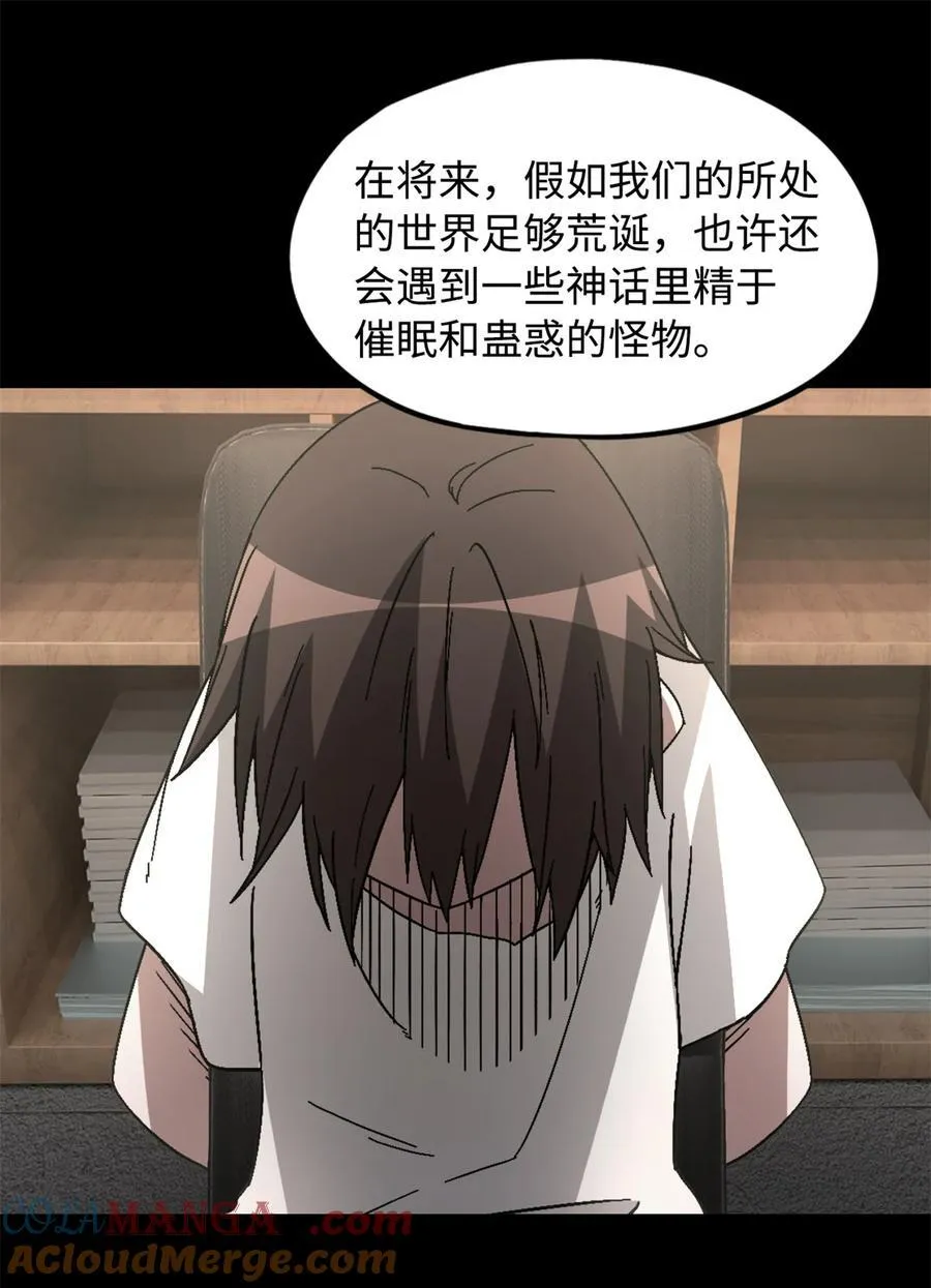 第101片 乱斗 第7页