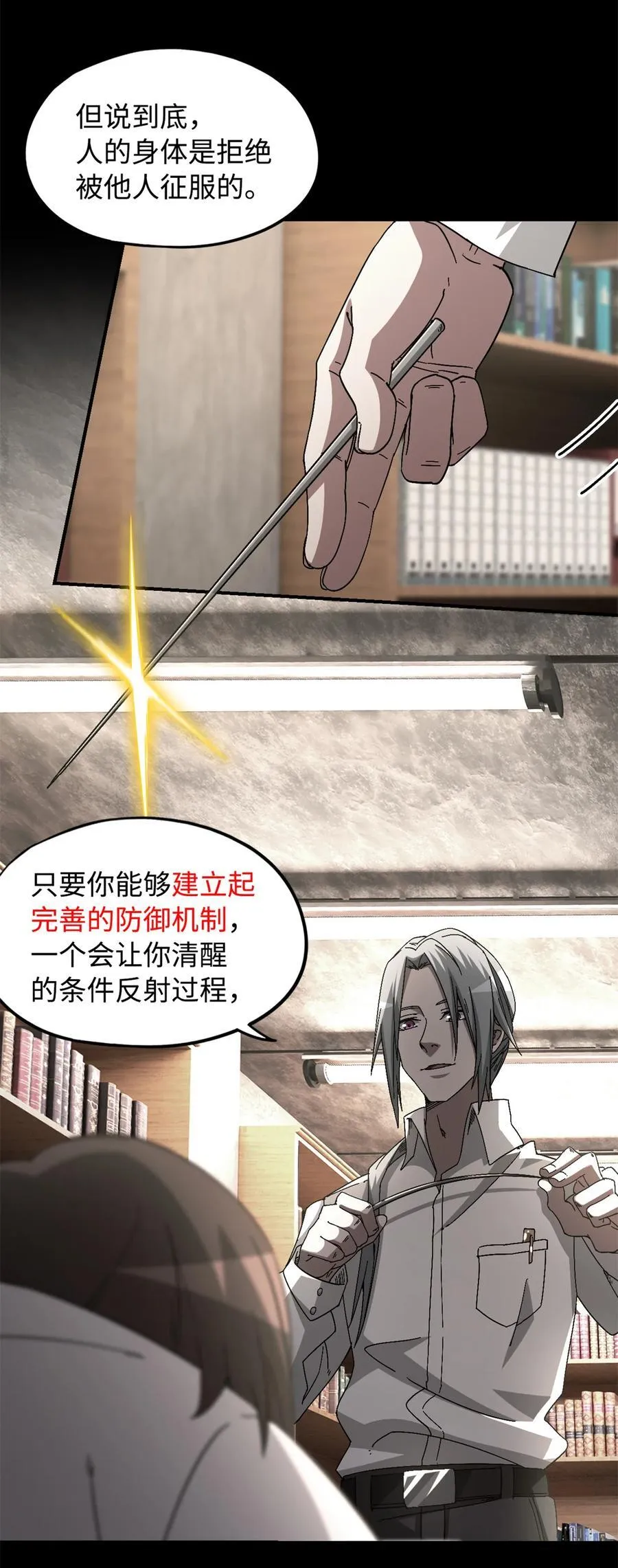 第101片 乱斗 第8页